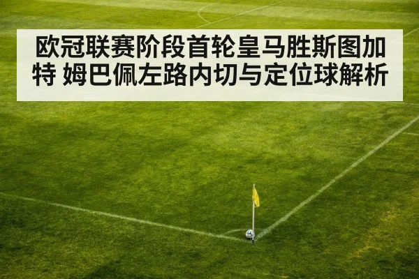 soccer corner kick