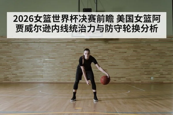 basketball defense drill