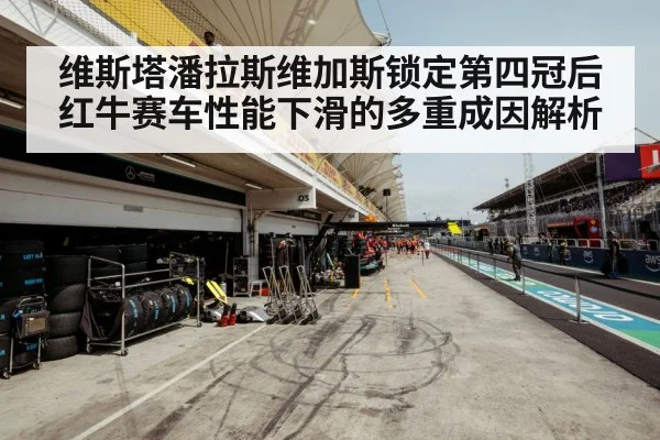 F1 racing car tire strategy pit lane